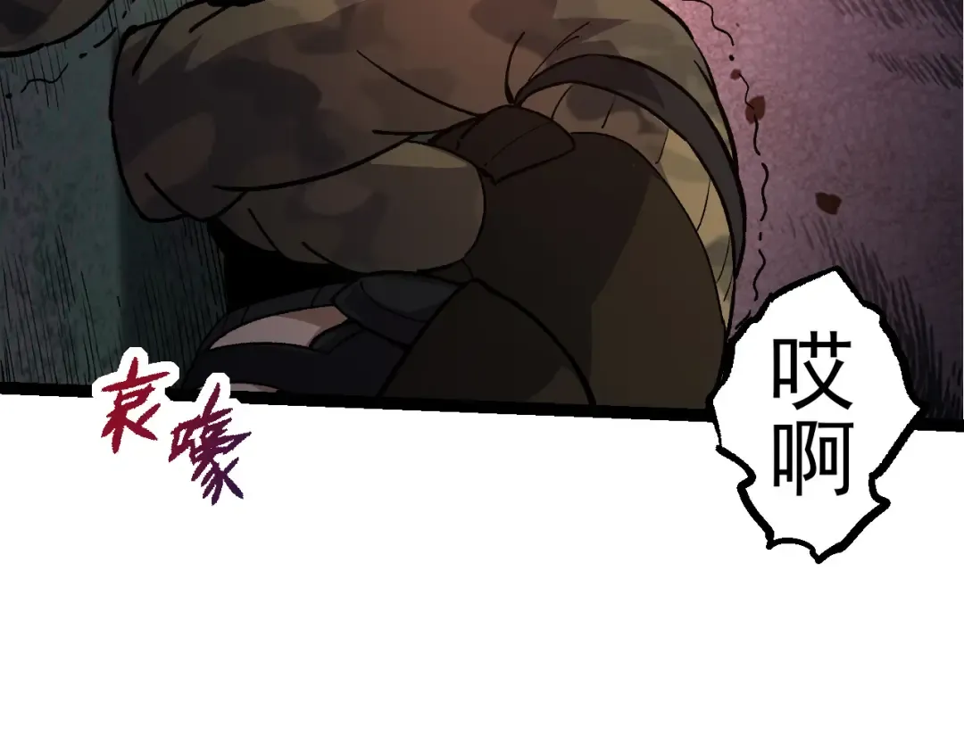 第52话 战争……开始了！ 第79页