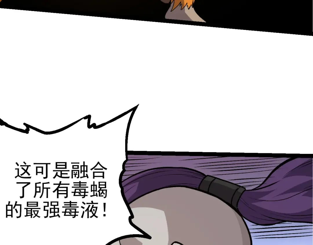 第52话 战争……开始了！ 第99页