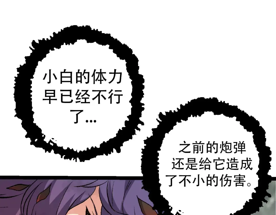 第53话 蝗虫淹没，无力阻挡 第105页