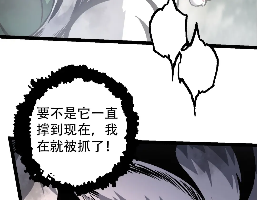 第53话 蝗虫淹没，无力阻挡 第107页