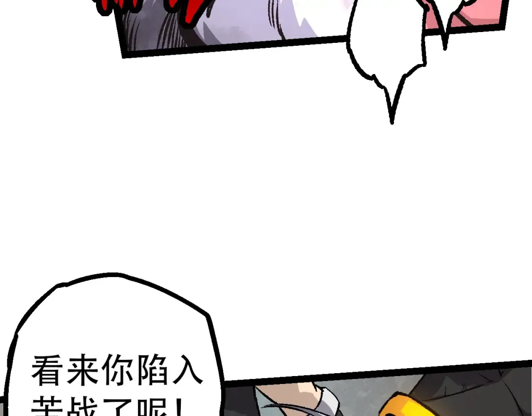 第53话 蝗虫淹没，无力阻挡 第109页