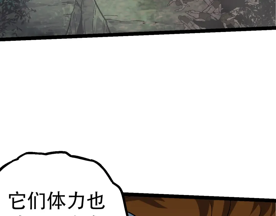 第53话 蝗虫淹没，无力阻挡 第100页