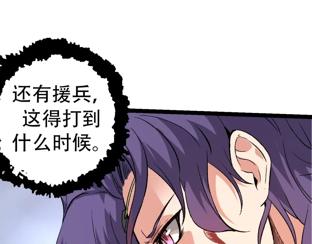 第53话 蝗虫淹没，无力阻挡 第115页