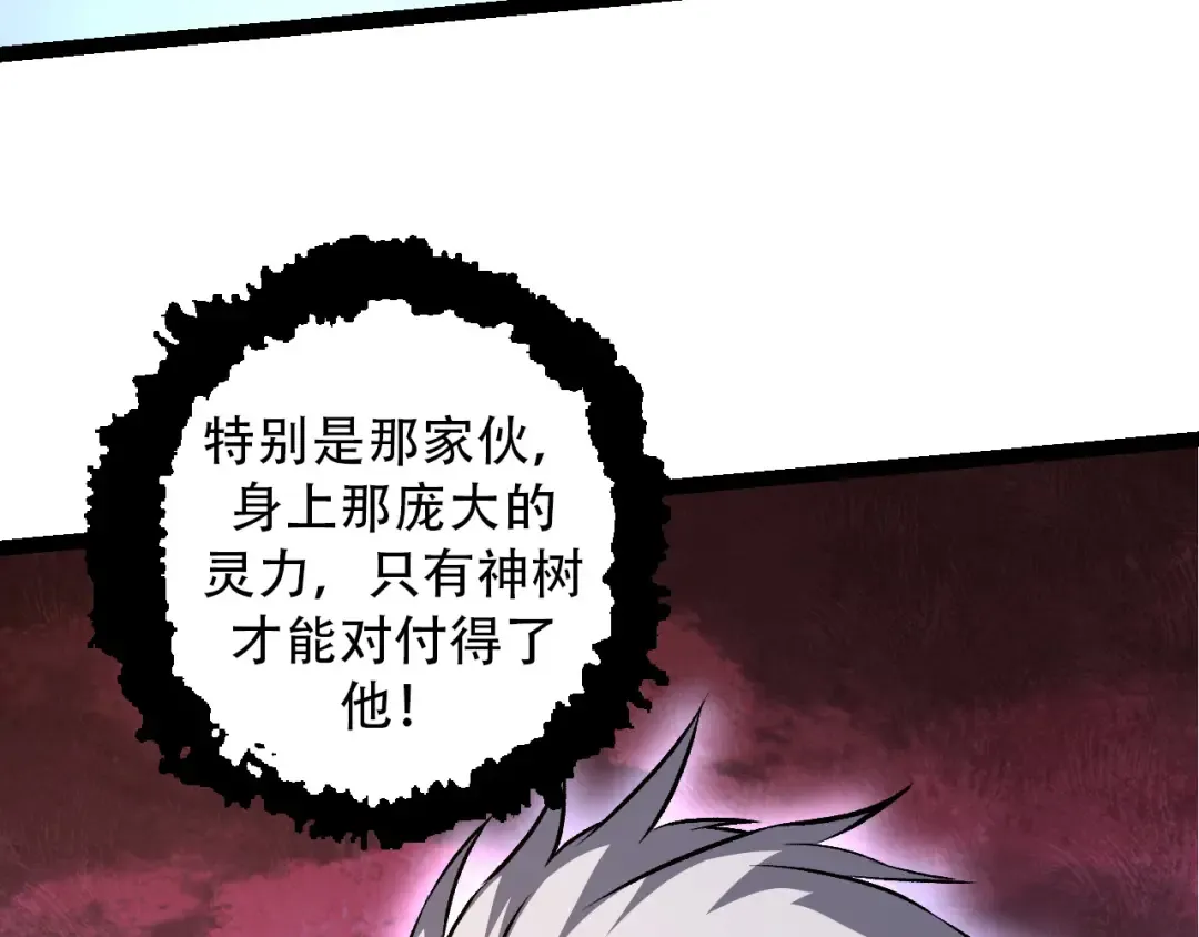 第53话 蝗虫淹没，无力阻挡 第117页