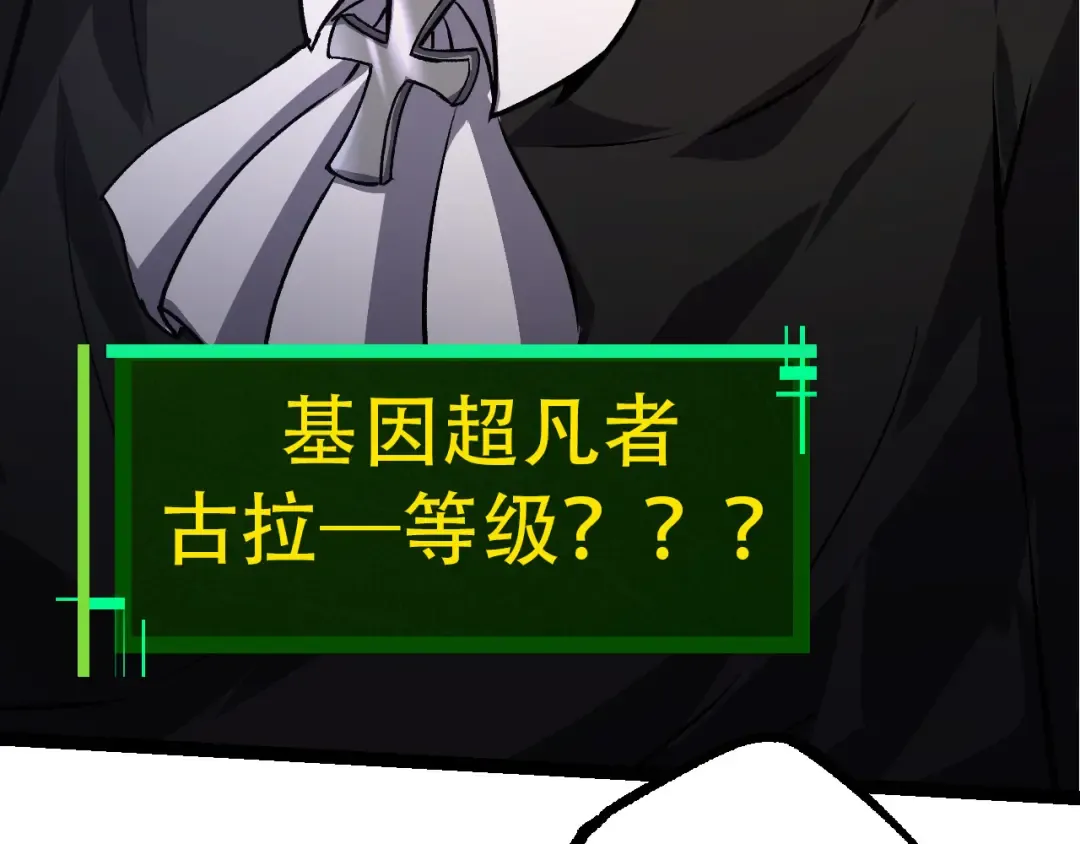 第53话 蝗虫淹没，无力阻挡 第119页