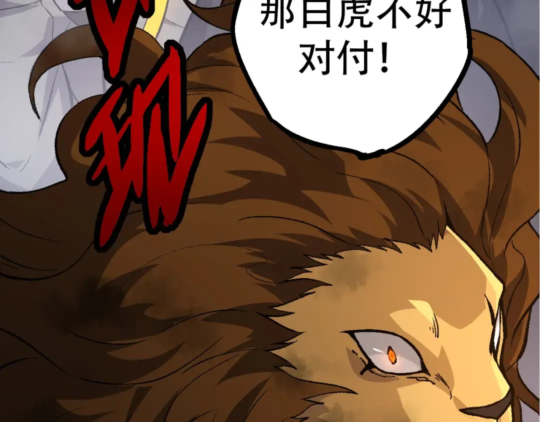 第53话 蝗虫淹没，无力阻挡 第111页