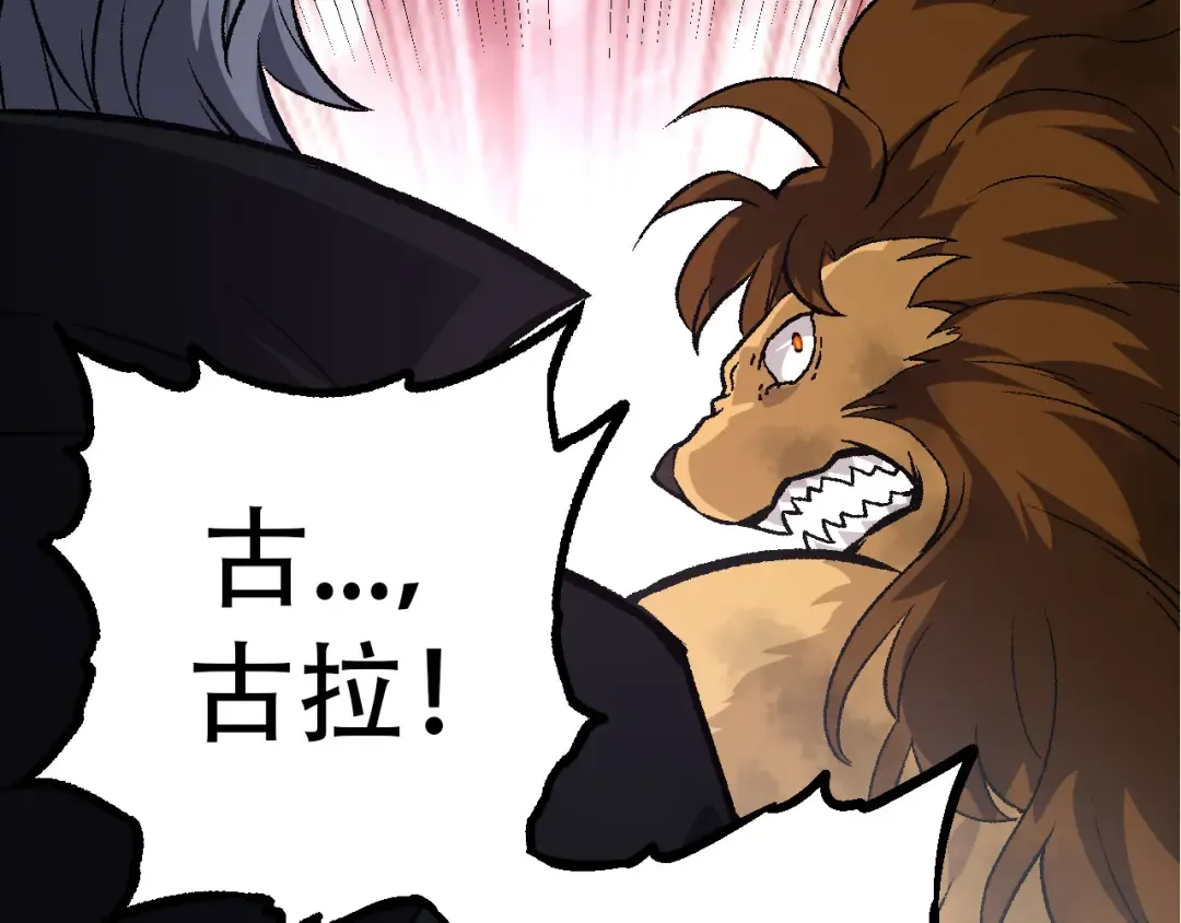 第53话 蝗虫淹没，无力阻挡 第113页