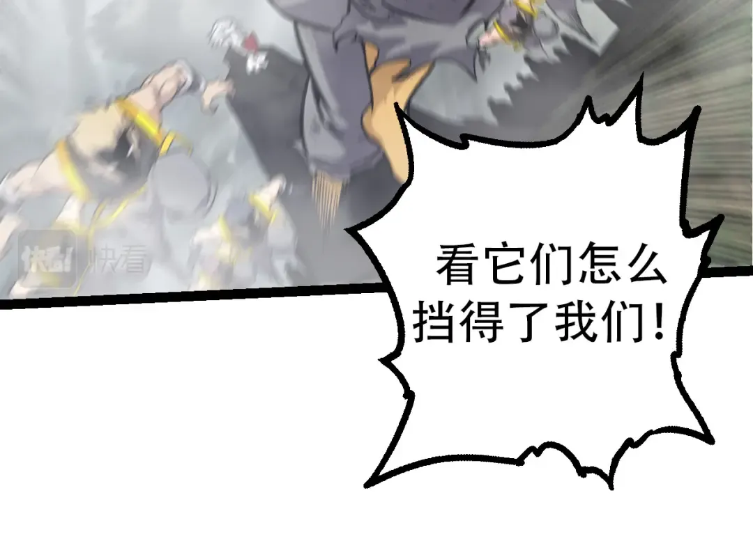 第53话 蝗虫淹没，无力阻挡 第124页