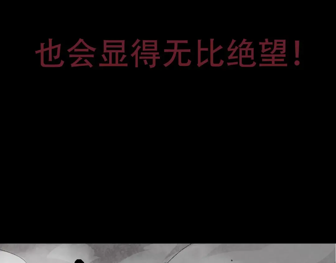 第53话 蝗虫淹没，无力阻挡 第12页
