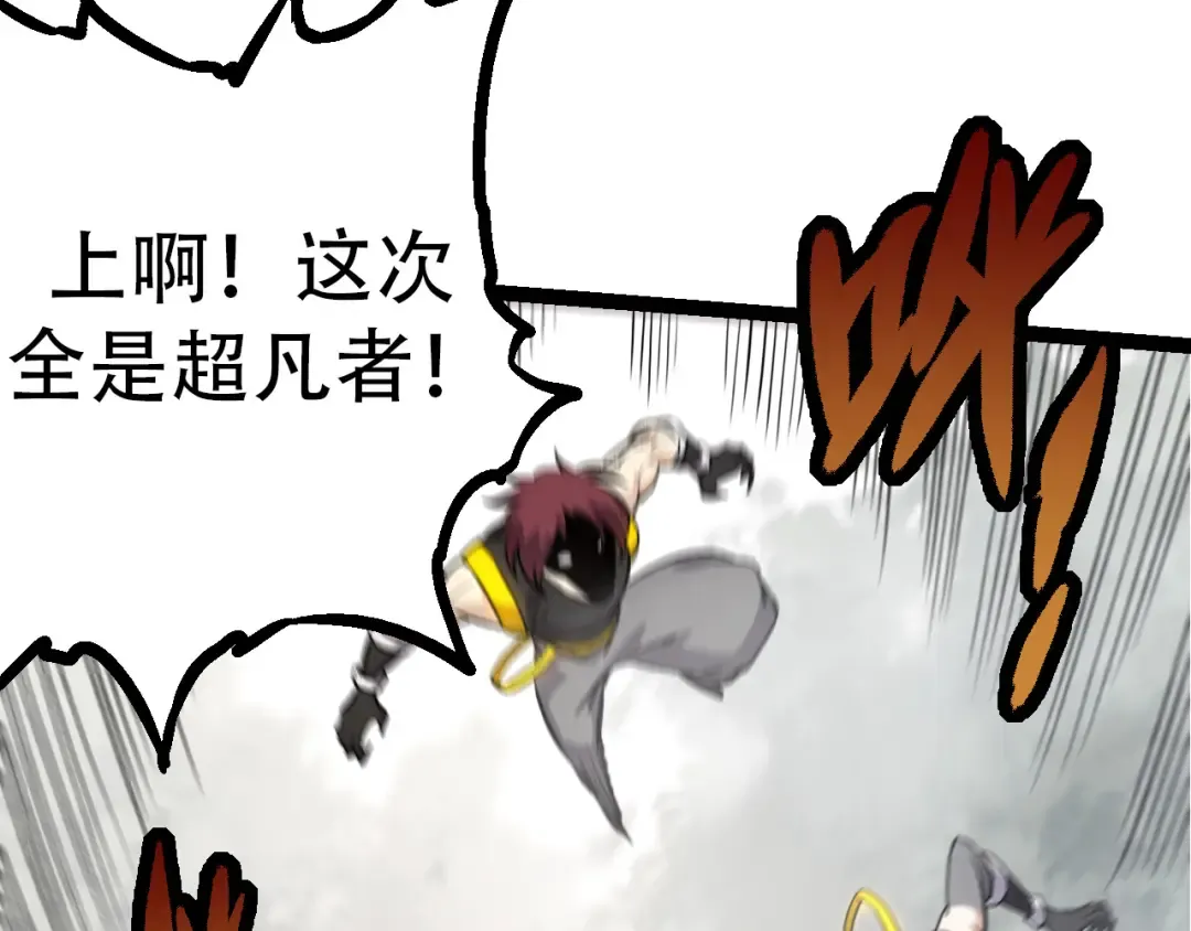 第53话 蝗虫淹没，无力阻挡 第122页