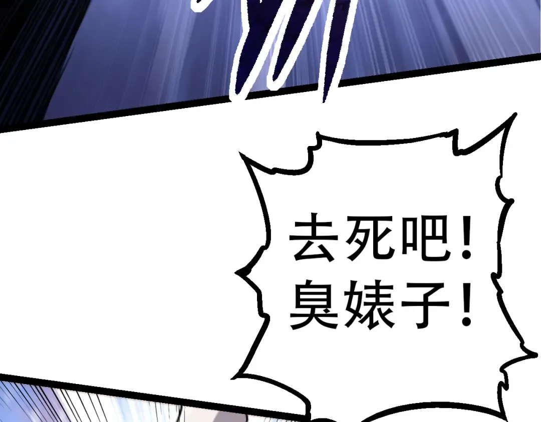 第53话 蝗虫淹没，无力阻挡 第139页