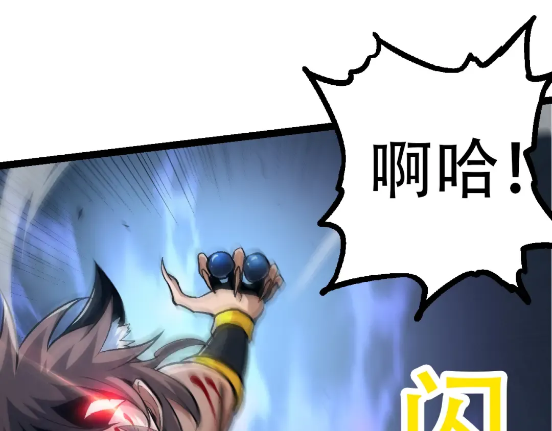 第53话 蝗虫淹没，无力阻挡 第133页