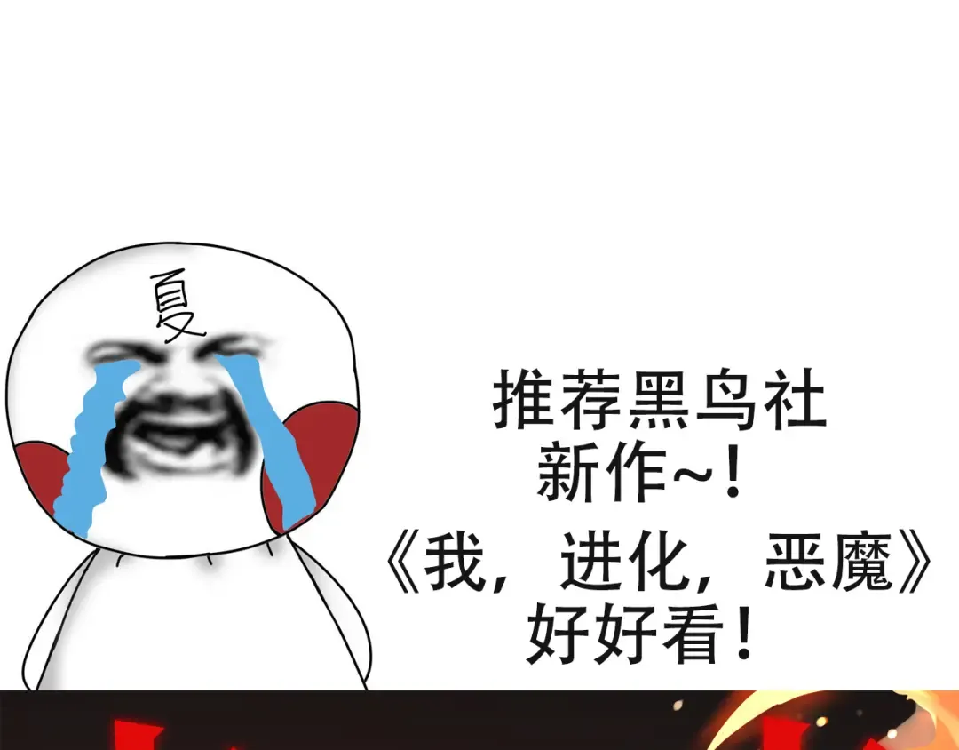 第53话 蝗虫淹没，无力阻挡 第145页