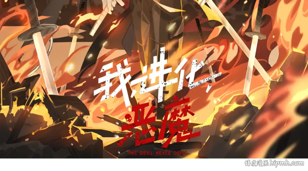 第53话 蝗虫淹没，无力阻挡 第147页