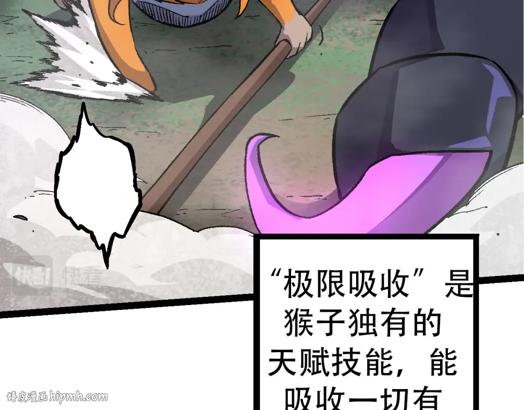 第53话 蝗虫淹没，无力阻挡 第16页