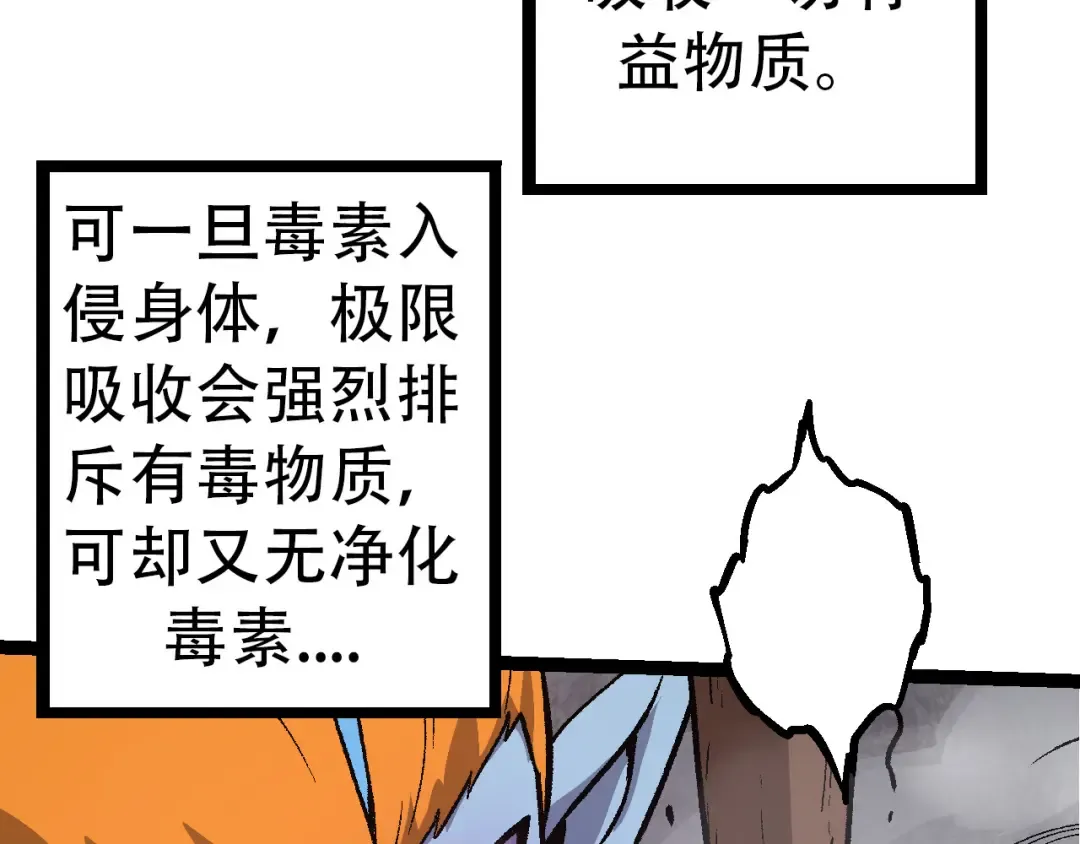 第53话 蝗虫淹没，无力阻挡 第17页