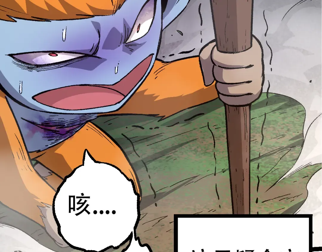 第53话 蝗虫淹没，无力阻挡 第18页