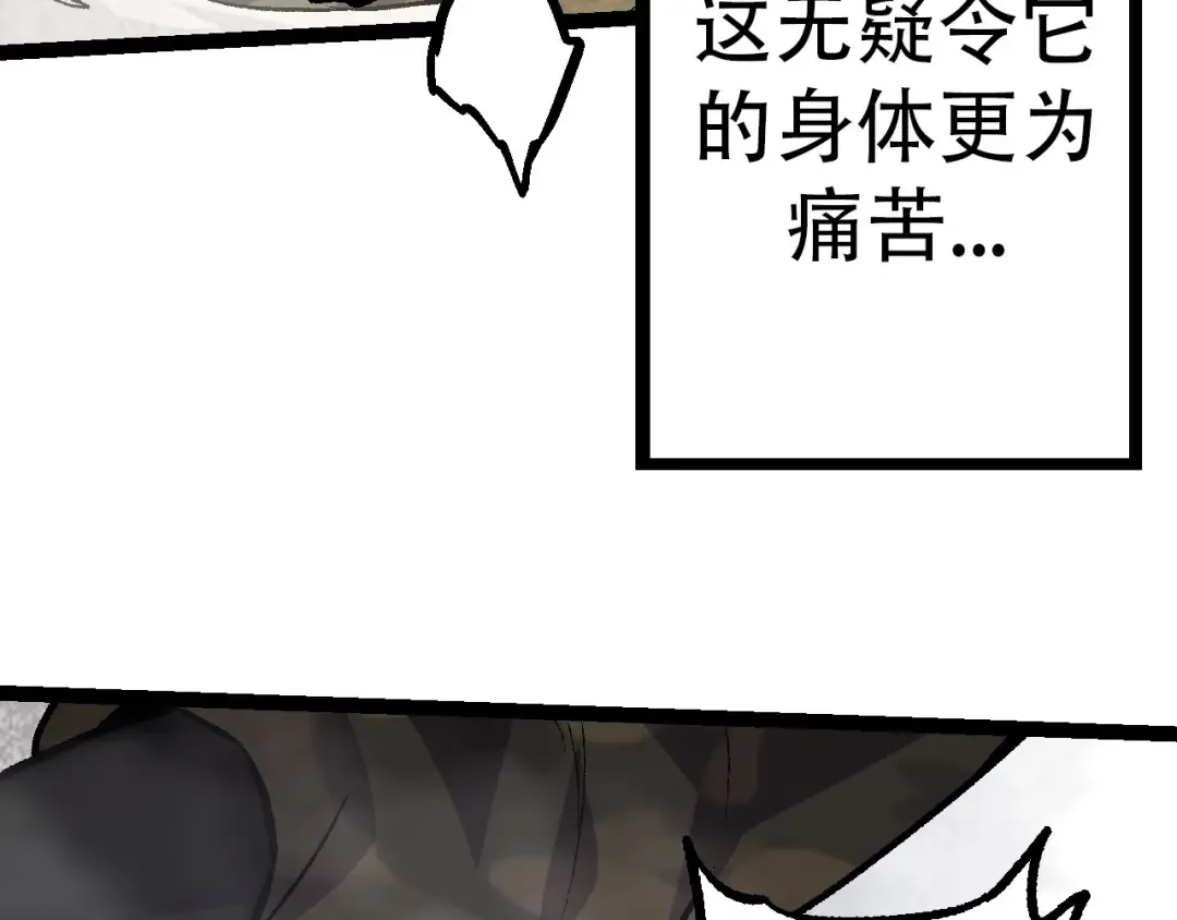 第53话 蝗虫淹没，无力阻挡 第19页