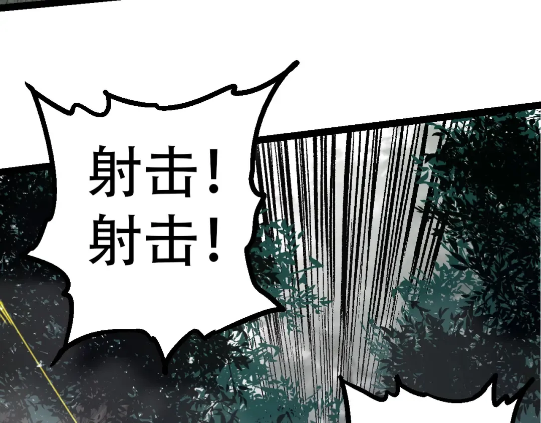 第53话 蝗虫淹没，无力阻挡 第22页