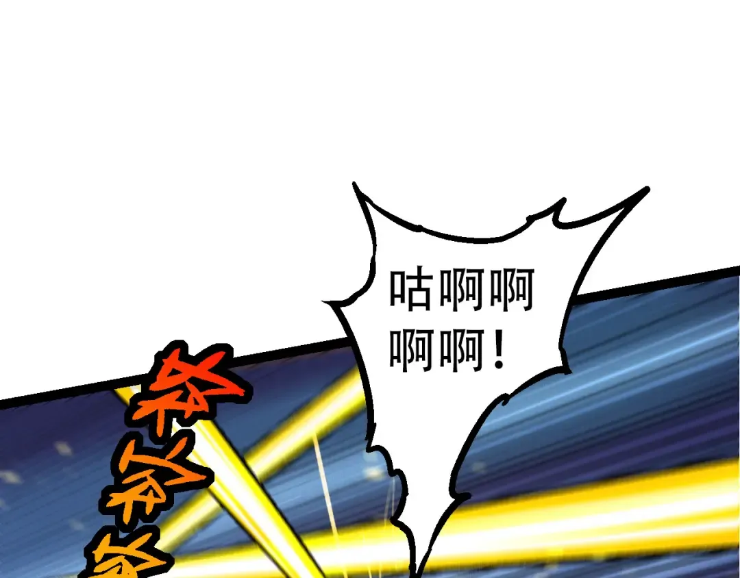 第53话 蝗虫淹没，无力阻挡 第25页