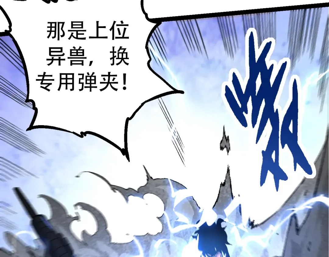 第53话 蝗虫淹没，无力阻挡 第28页