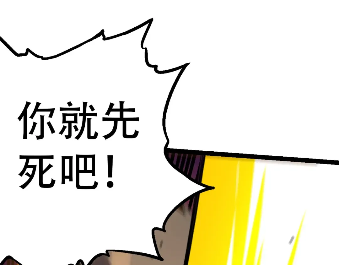 第53话 蝗虫淹没，无力阻挡 第35页
