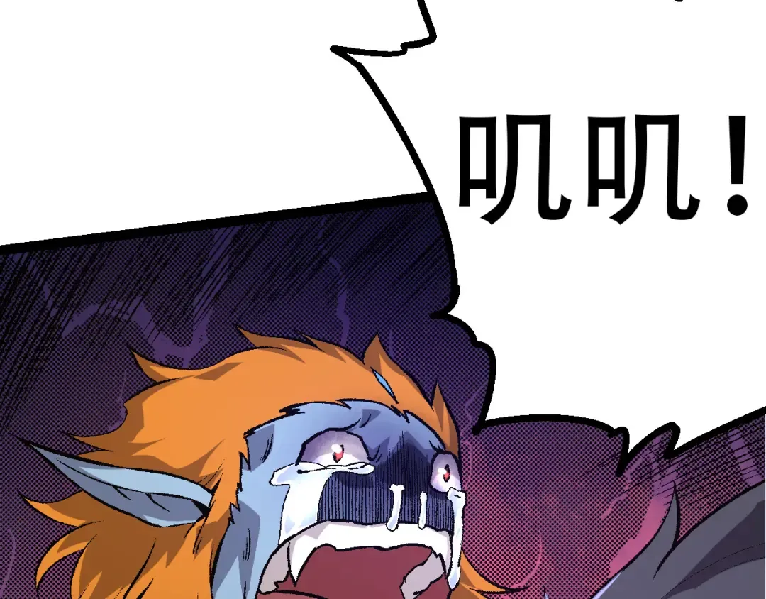 第53话 蝗虫淹没，无力阻挡 第53页