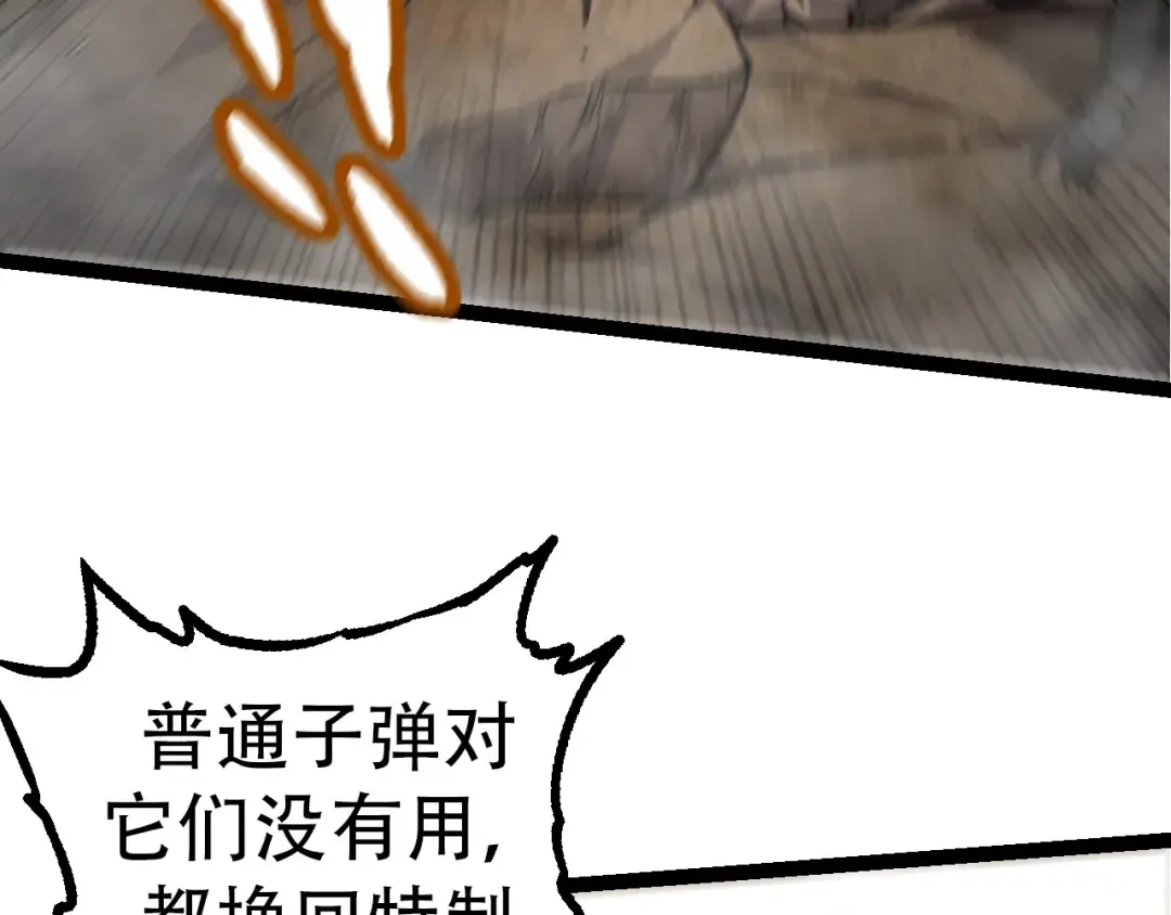 第53话 蝗虫淹没，无力阻挡 第59页
