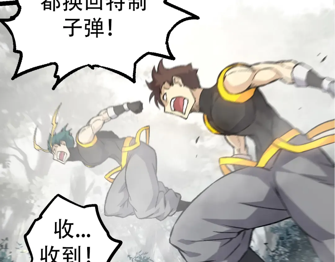 第53话 蝗虫淹没，无力阻挡 第60页
