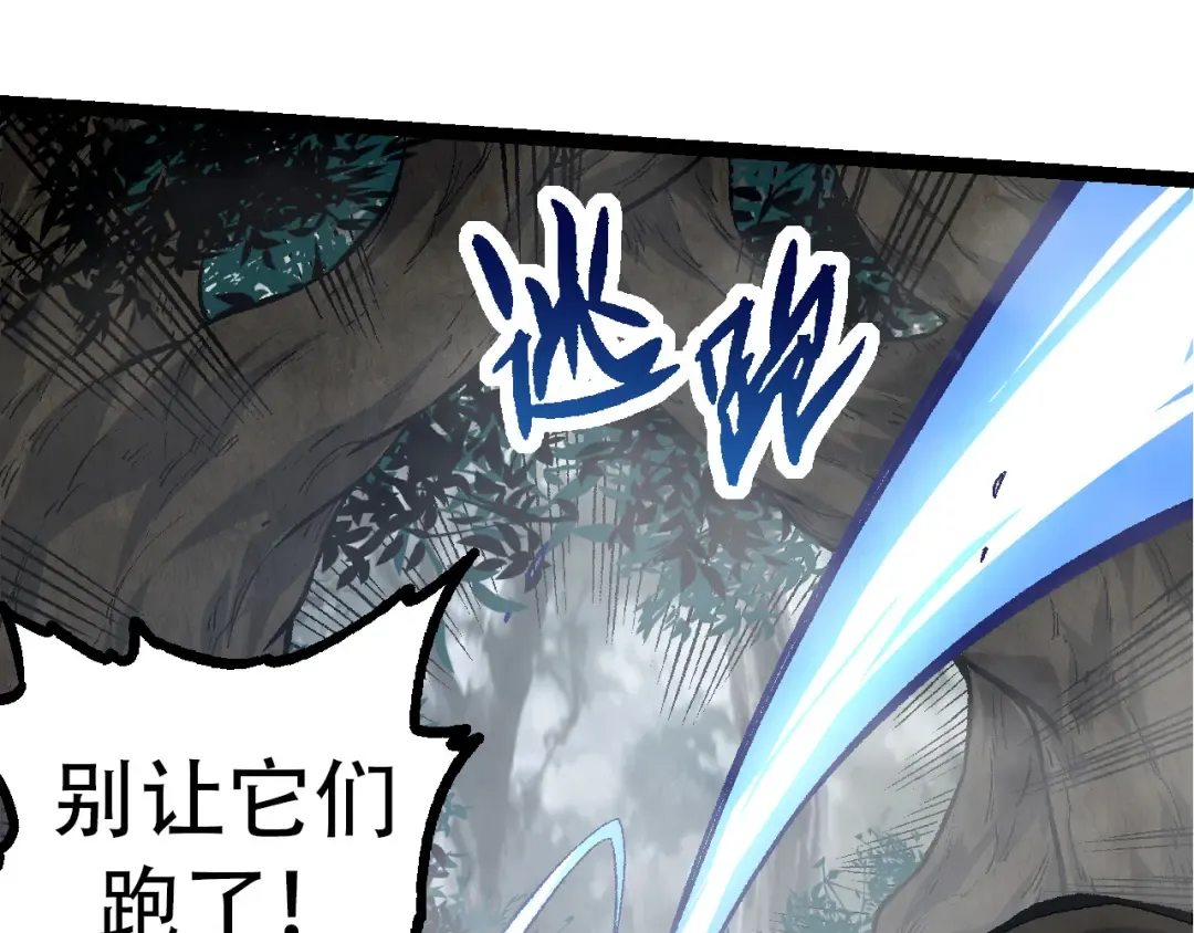 第53话 蝗虫淹没，无力阻挡 第70页
