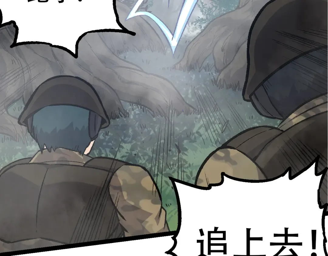 第53话 蝗虫淹没，无力阻挡 第71页
