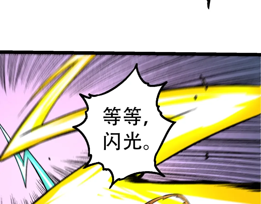 第53话 蝗虫淹没，无力阻挡 第82页