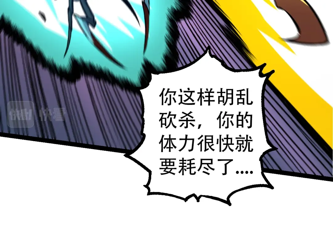 第53话 蝗虫淹没，无力阻挡 第84页