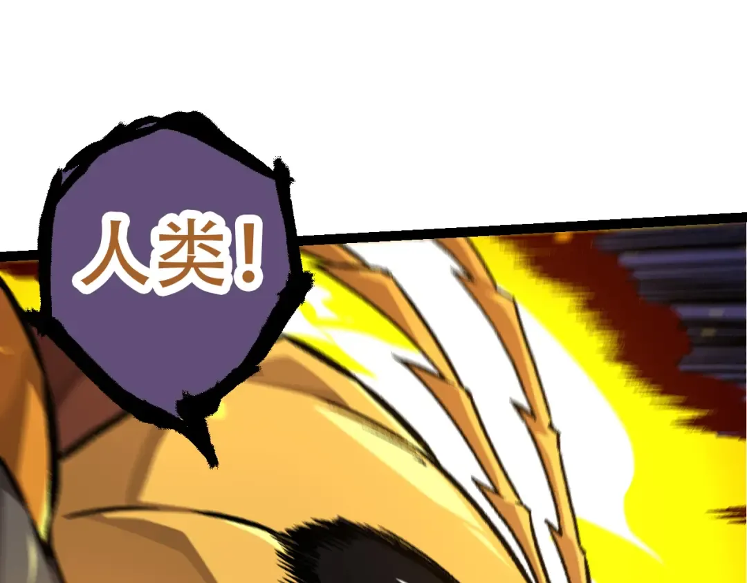 第53话 蝗虫淹没，无力阻挡 第85页