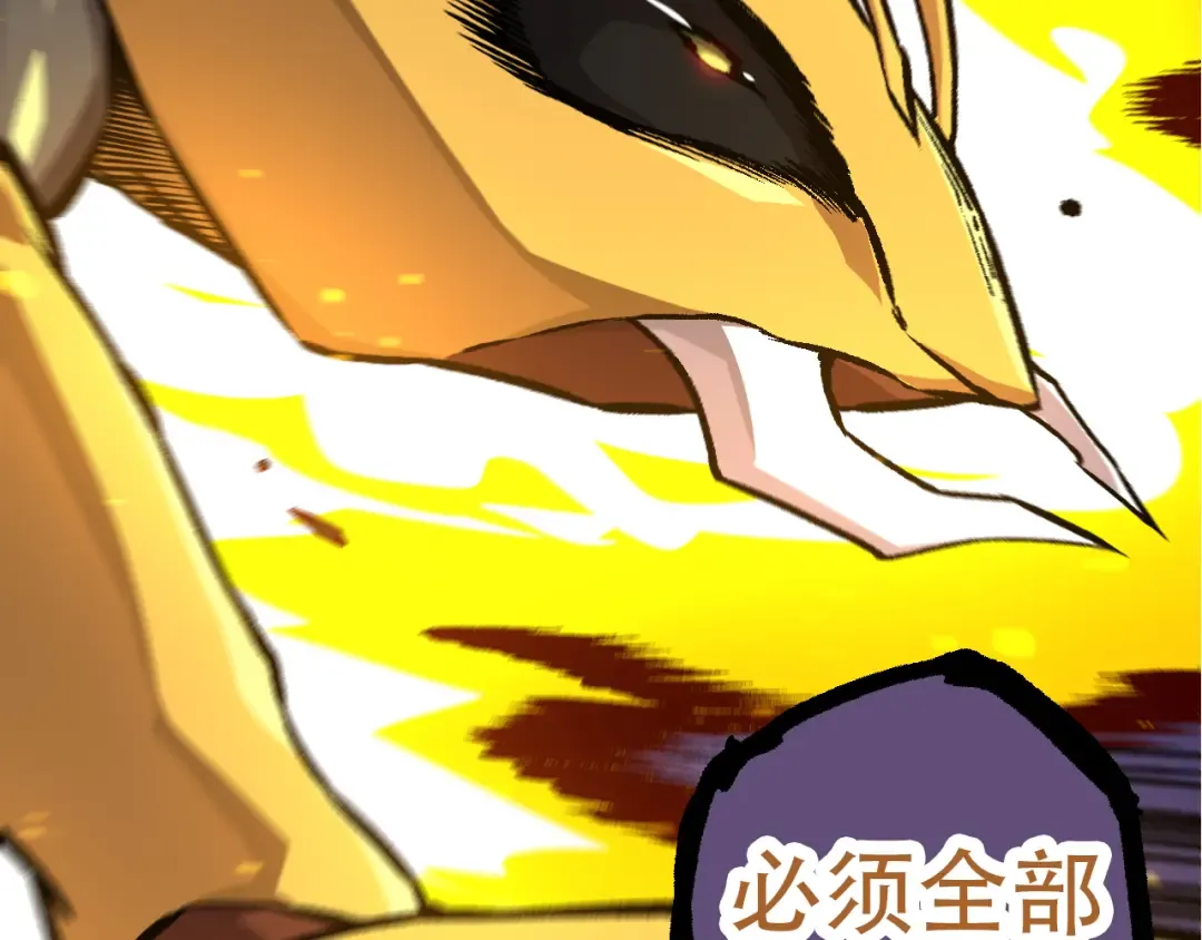 第53话 蝗虫淹没，无力阻挡 第86页