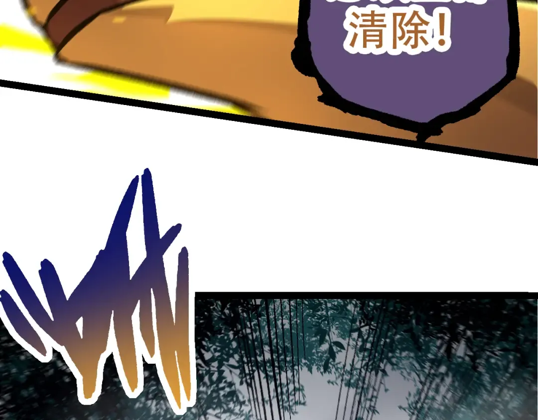 第53话 蝗虫淹没，无力阻挡 第87页