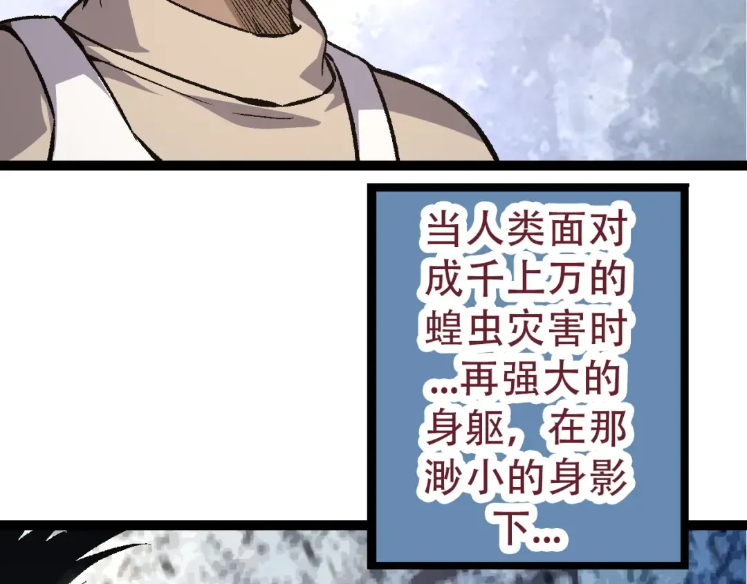 第53话 蝗虫淹没，无力阻挡 第9页