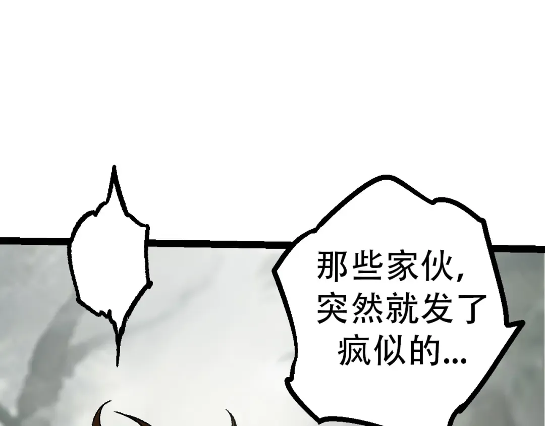 第53话 蝗虫淹没，无力阻挡 第95页