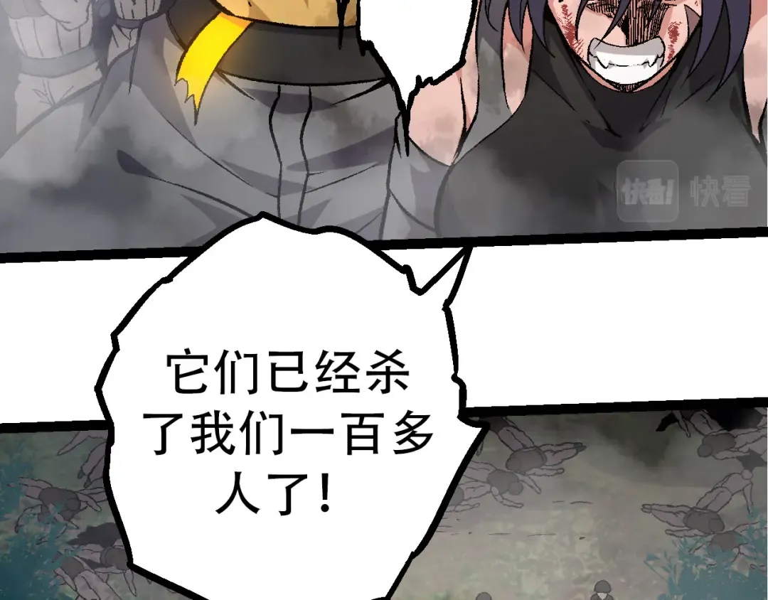 第53话 蝗虫淹没，无力阻挡 第97页