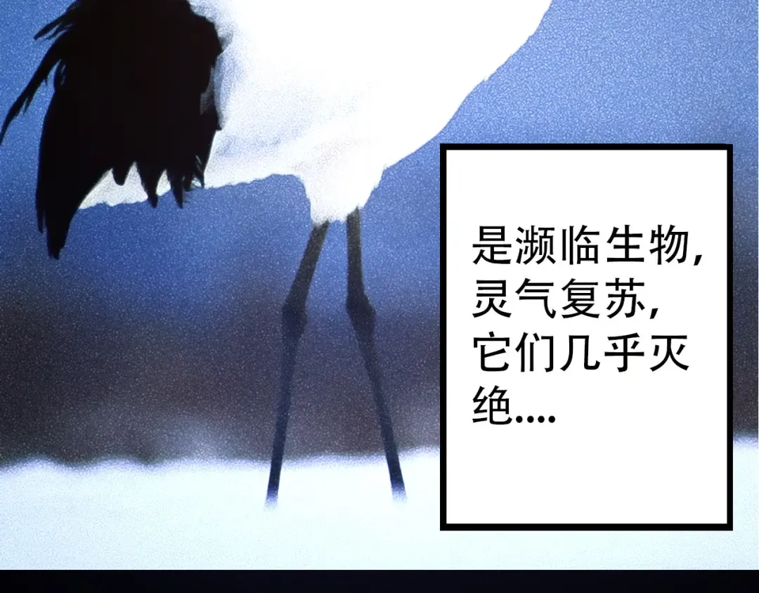 第54话 百兽之王的威严 第106页