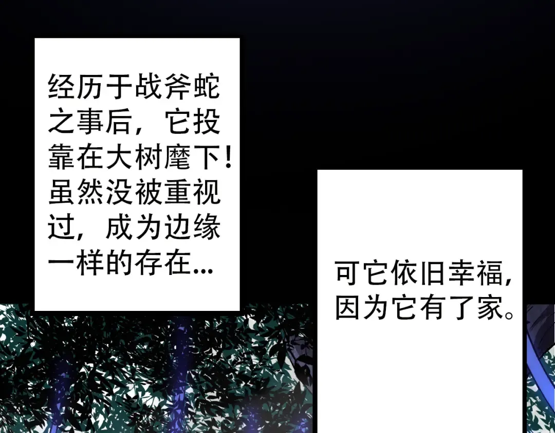 第54话 百兽之王的威严 第107页