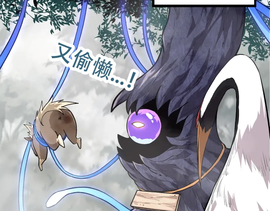 第54话 百兽之王的威严 第108页