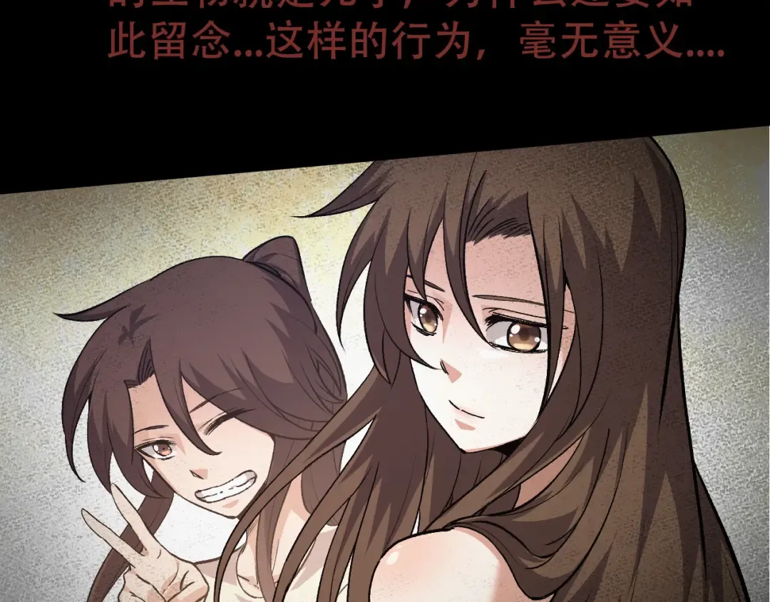 第54话 百兽之王的威严 第102页