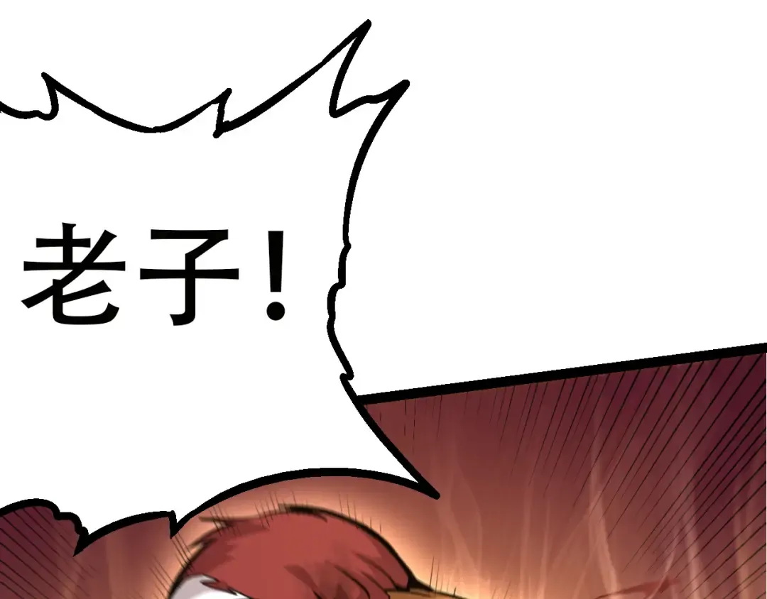 第54话 百兽之王的威严 第115页