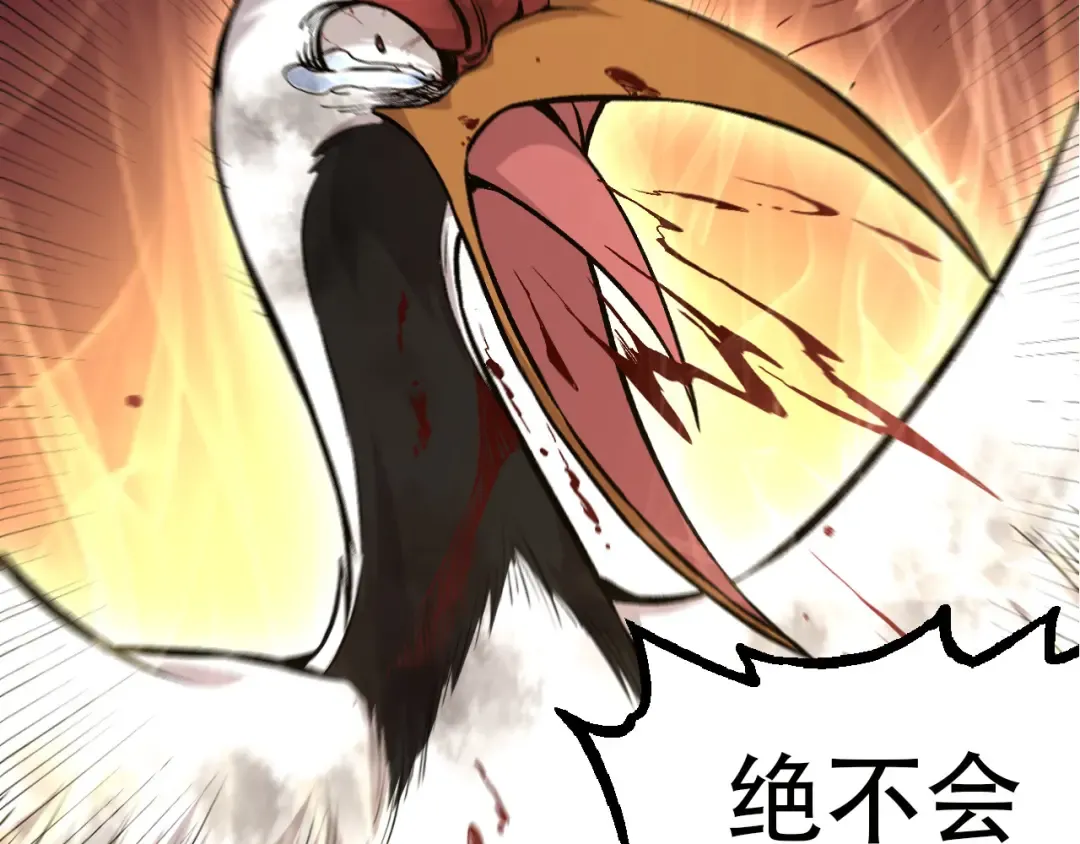 第54话 百兽之王的威严 第116页