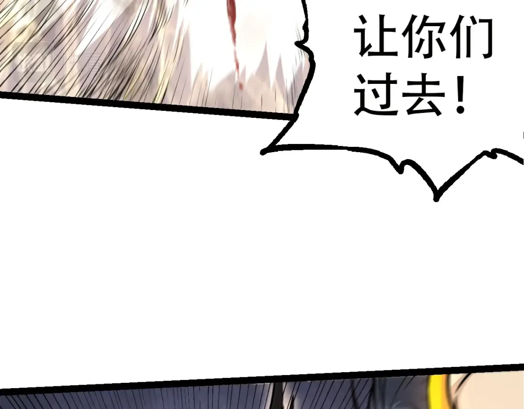 第54话 百兽之王的威严 第117页