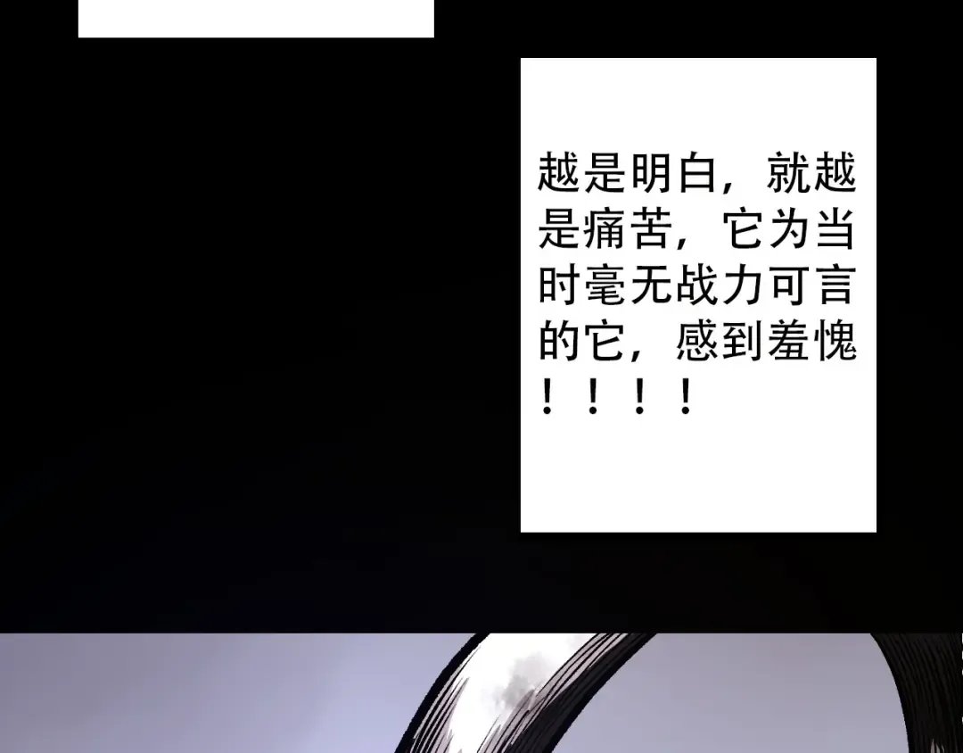 第54话 百兽之王的威严 第110页