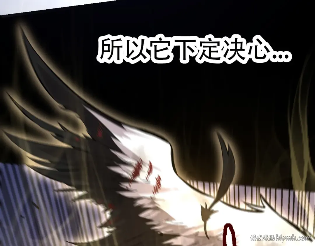 第54话 百兽之王的威严 第112页