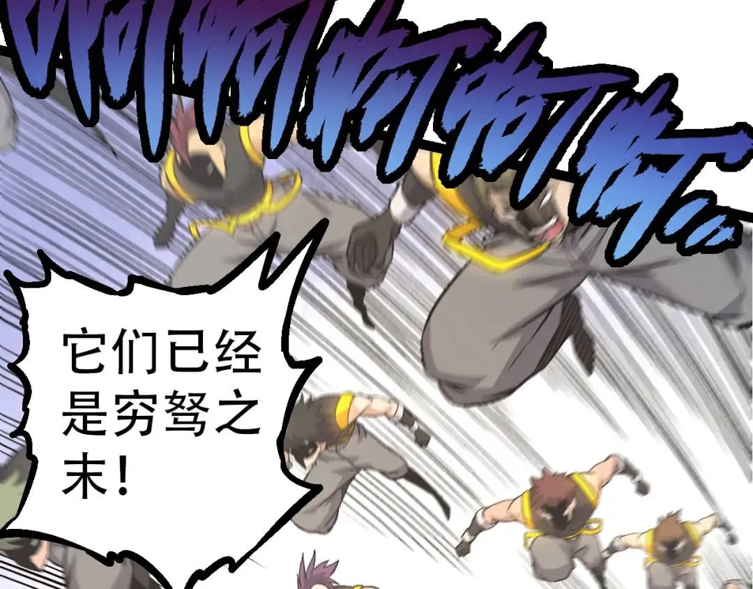 第54话 百兽之王的威严 第129页