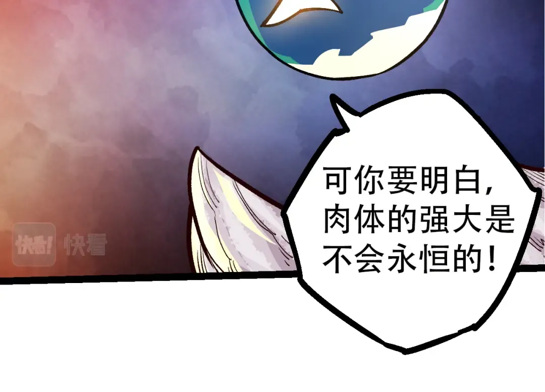 第54话 百兽之王的威严 第134页